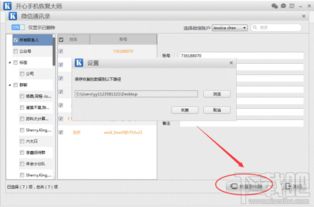 微信删除记录如何恢复？实用教程带你找回重要信息