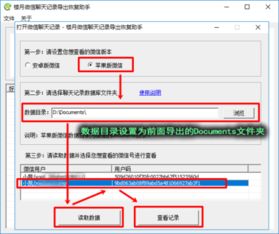 微信删除记录如何恢复？实用教程带你找回重要信息