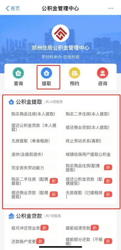 个人公积金怎么取现到银行卡里？详细步骤与注意事项
