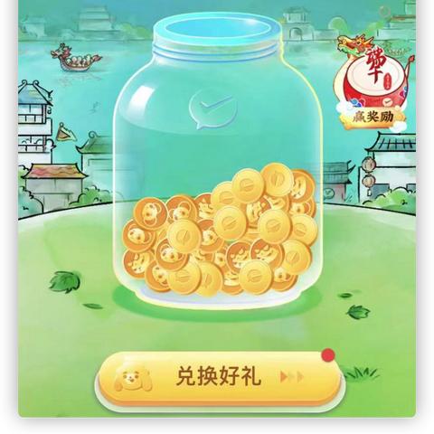 微信提现兑换上礼攒额度激活攻略，详细步骤与案例解析