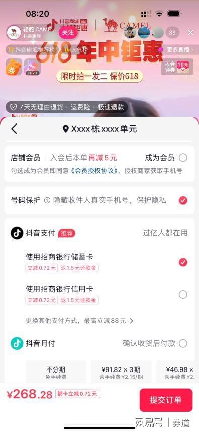 抖音月付提现商家操作指南，轻松提现，收入无忧！
