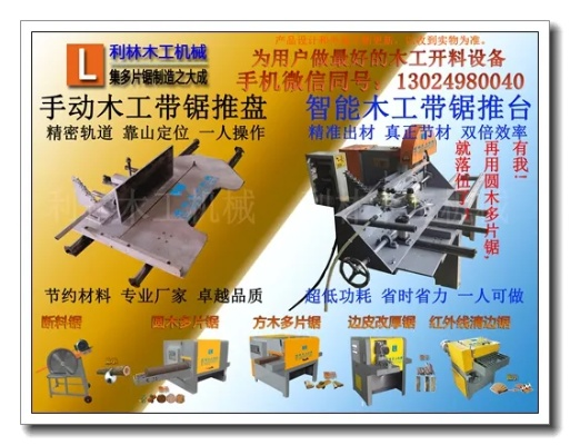 成都电脑飞锯机品牌概览