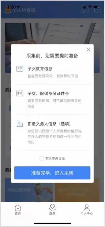 酒店入住记录能不能删除？看完这篇你就明白了！