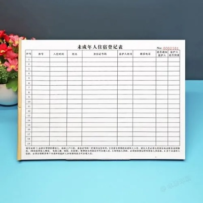 酒店入住记录能不能删除？看完这篇你就明白了！