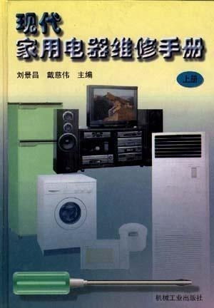 家电维修网安装指南，轻松解决您的家电难题