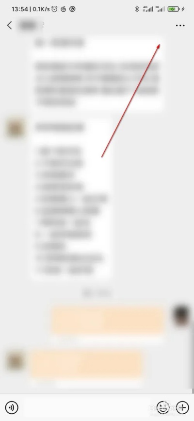 揭秘微信聊天记录的查看技巧