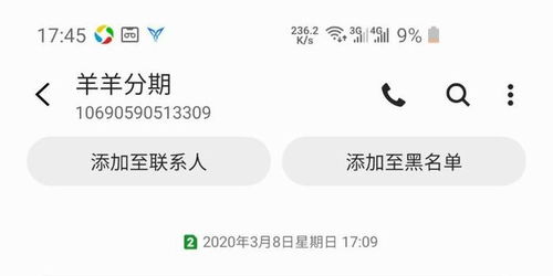 紧急！别人找我羊小咩便荔卡提现，我该怎么办？详细攻略+案例分析