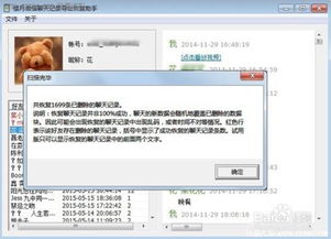 揭秘手机短信聊天记录监控，如何查看已删除的对话内容？