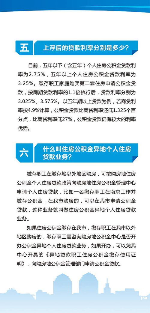 公积金能不能自己取现贷款？解读公积金使用规则与注意事项
