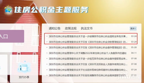 公积金能不能自己取现贷款？解读公积金使用规则与注意事项
