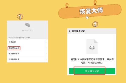 怎么恢复手机微信聊天记录？手把手教你几招