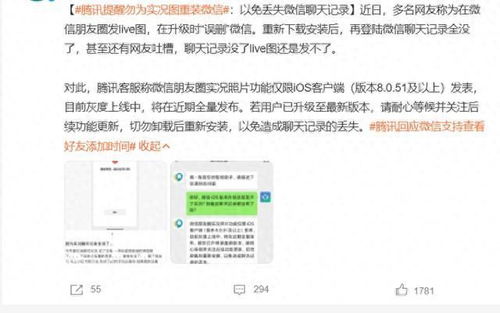 微信更新后聊天记录不见了？别慌，这些方法帮你找回！