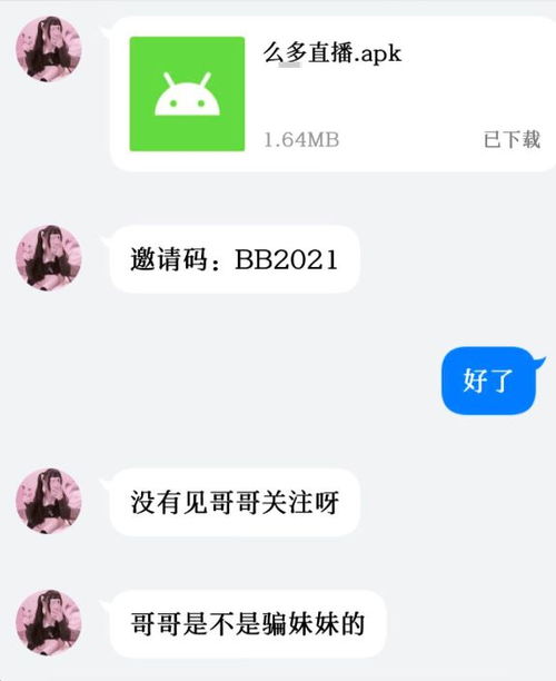盗取别人微信聊天记录，切勿触碰法律红线—深度解析背后的风险与案例