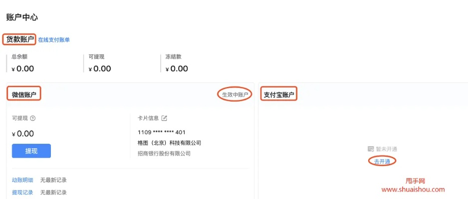 抖音月付提现商家操作指南，轻松搞定提现流程！