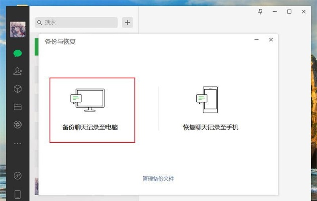 电脑上查别人微信聊天记录？这些方法可能让你后悔终身