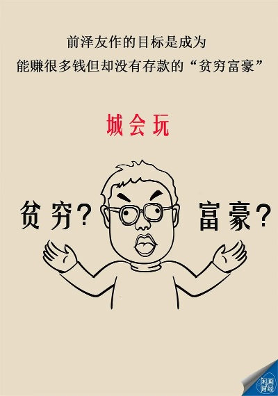 测靠什么发家致富，深度解析与实例探究