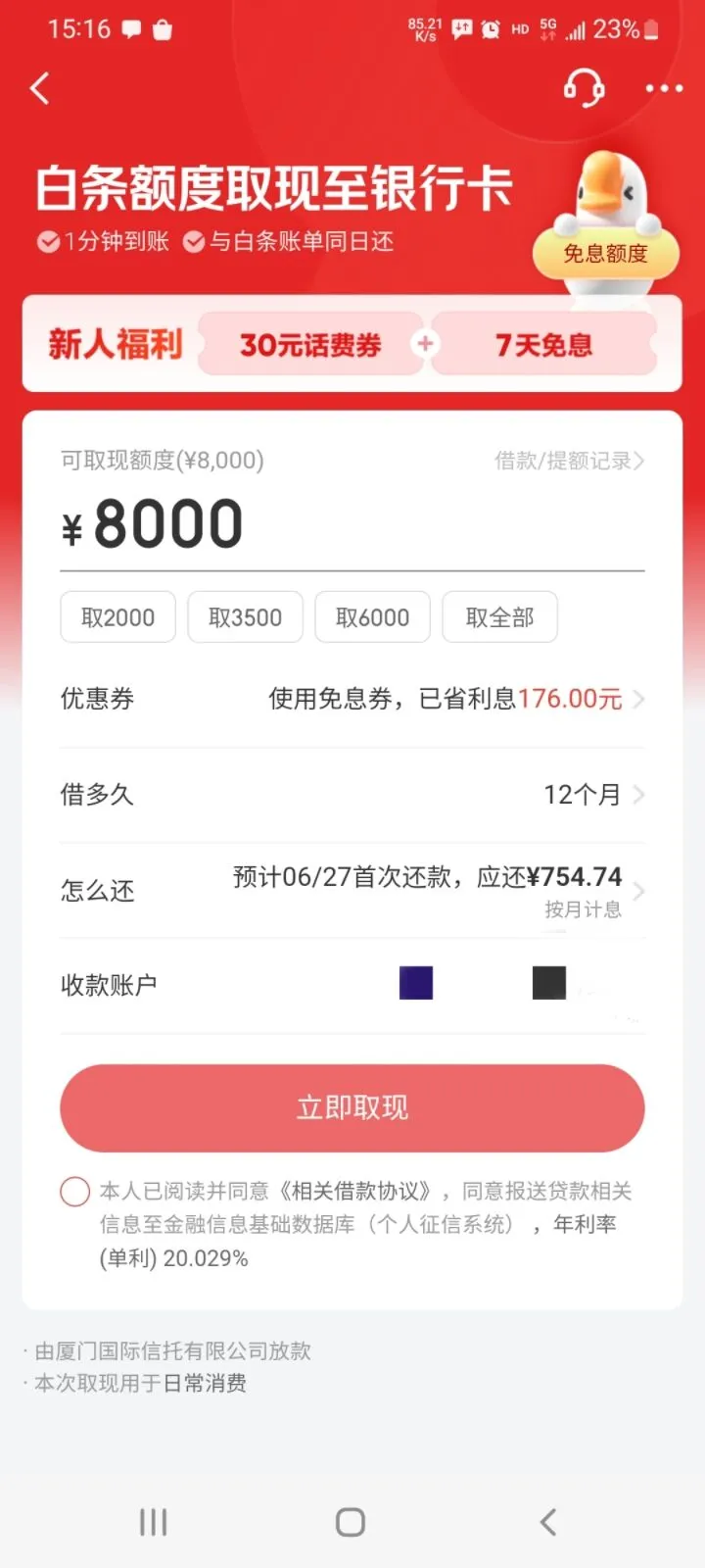 广元白条提现攻略，揭秘广元地区白条提现的可行性及操作步骤
