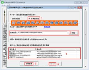 微信会员必看！轻松找回以前的聊天记录，这些方法你一定要知道！