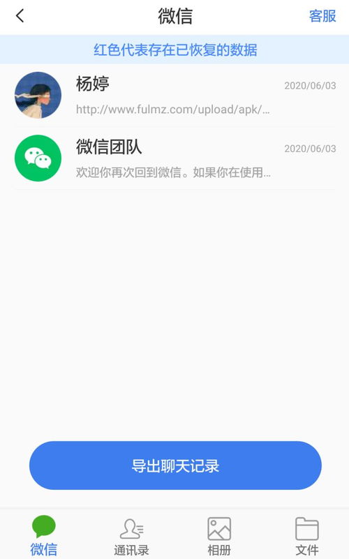 微信会员必看！轻松找回以前的聊天记录，这些方法你一定要知道！