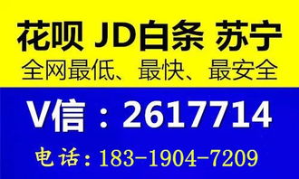 别人找我京东白条提现？这事儿你得这么办！