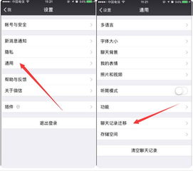 如何查看别人微信聊天记录被删除的记录