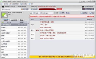 怎么恢复苹果手机删除的微信聊天记录？