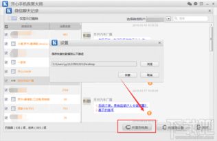 怎么恢复苹果手机删除的微信聊天记录？