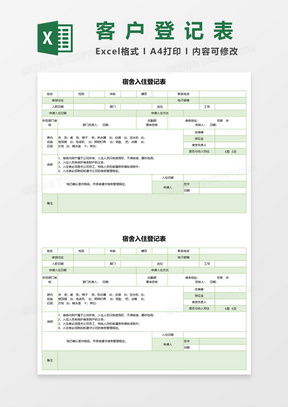 怎么查老婆入住宾馆登记记录？揭秘隐私背后的真相