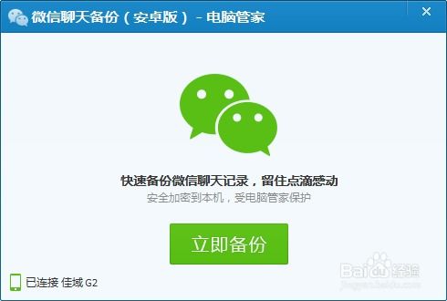 求恢复微信聊天记录真是要哭了，揭秘恢复方法及注意事项