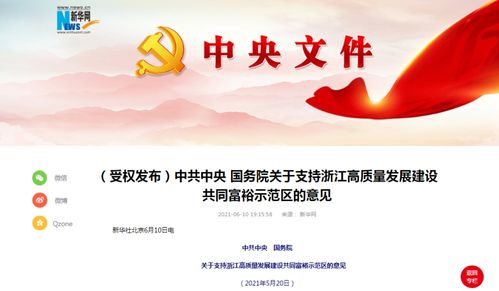 浙江省创业扶贫政策大解析，你了解多少？