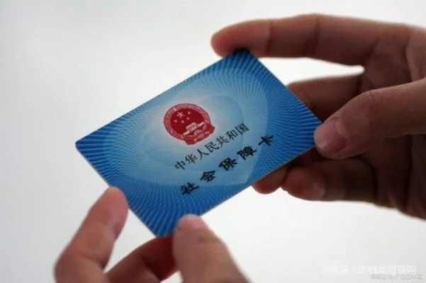 广东医保卡的钱可以取现吗？一篇文章带你全面了解