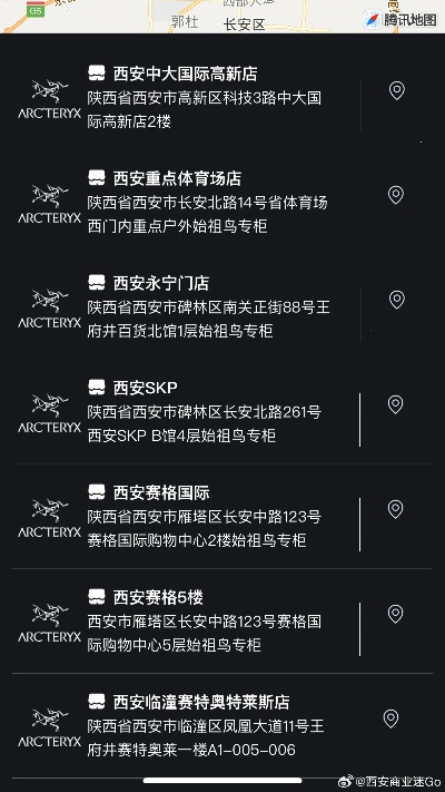 探索西安的小众户外品牌