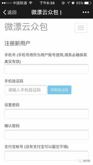 广元周边微信分付取现攻略，这些地方让你轻松搞定！