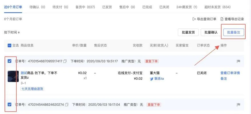 揭秘抖音月付提现，商家到底能收多少？