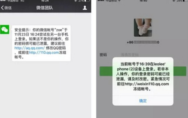 揭秘微信密码盗取与聊天记录查看，风险与后果一览