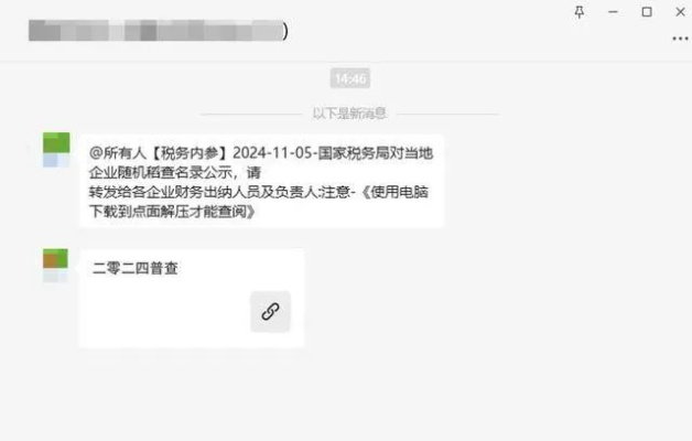 揭秘微信密码盗取与聊天记录查看，风险与后果一览