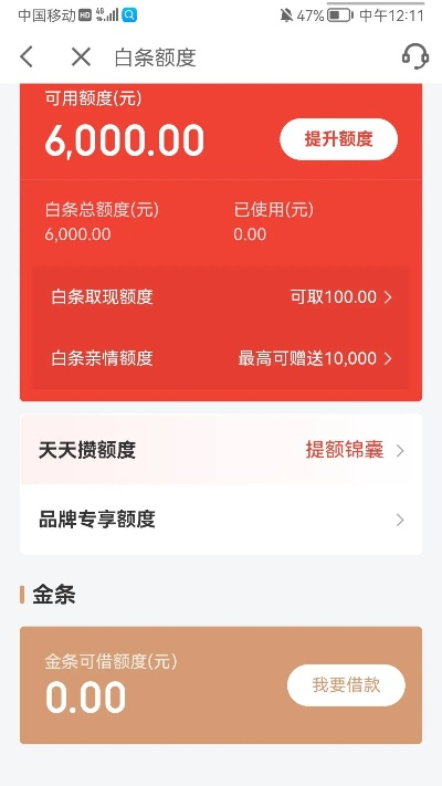 紧急！别人找我白条提现，我该怎么办？