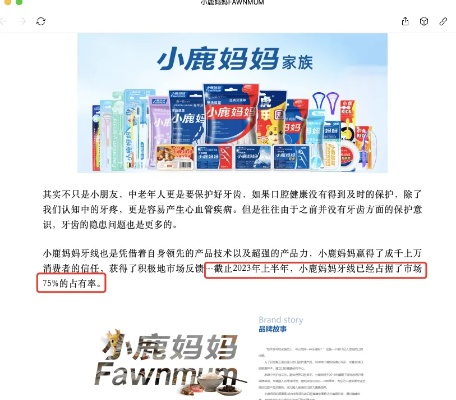 母婴品牌小鹿的崛起之路