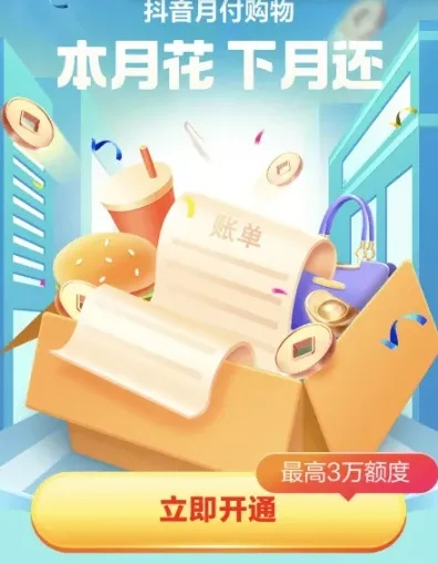 揭秘抖音月付提现商家码，使用指南与常见问题解答