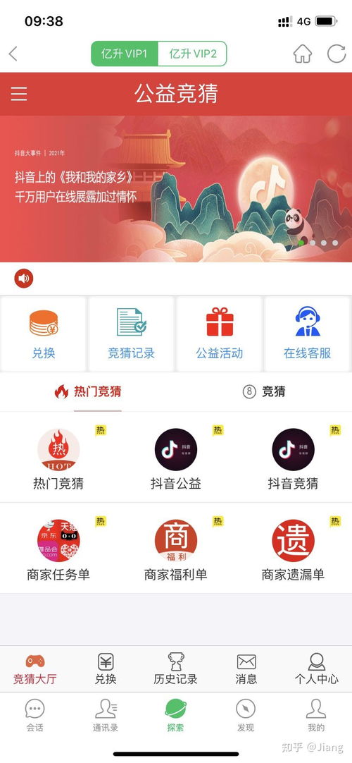 抖音月付提现商家码安全吗？揭秘真相，让你安心提现！