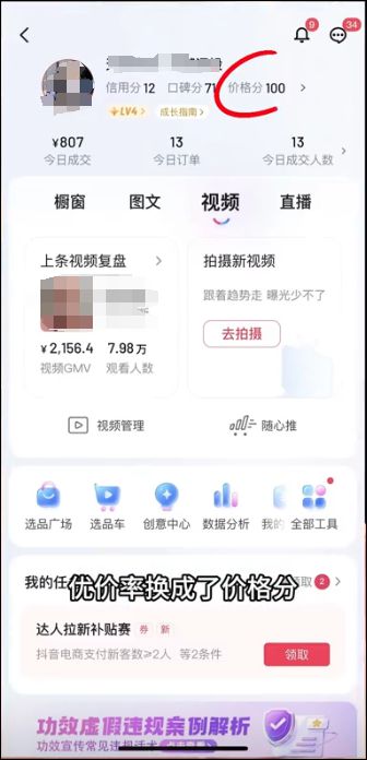 抖音月付提现商家码安全吗？揭秘真相，让你安心提现！