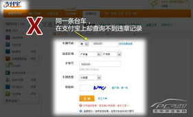 身份证查酒店住宿记录查询，方法与注意事项详解