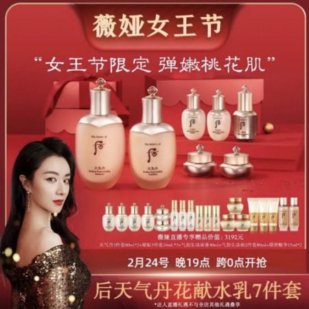 揭秘化妆品品牌小样直播间的魅力