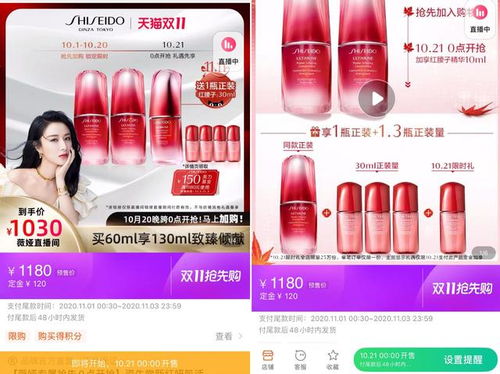 揭秘化妆品品牌小样直播间的魅力