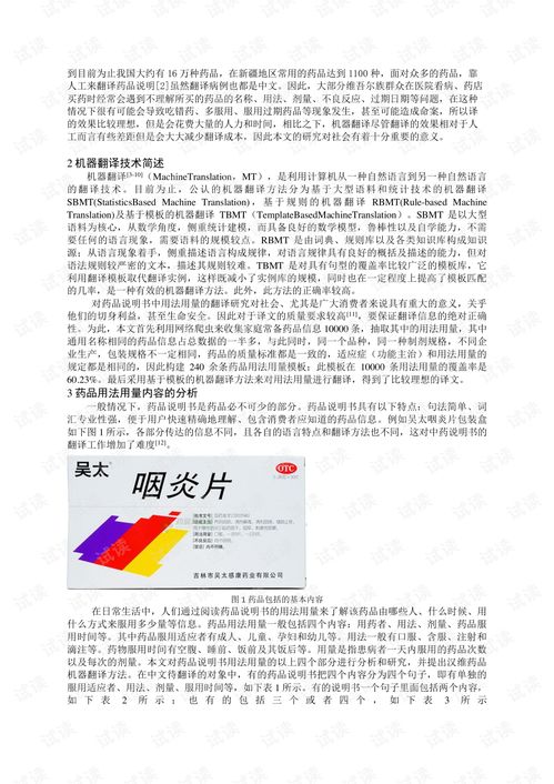 民族医药品牌认定办法详解