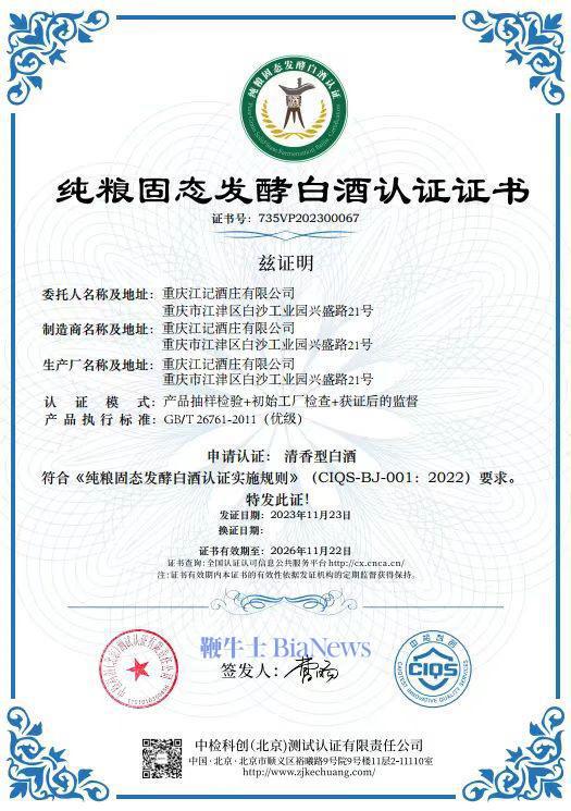 民族医药品牌认定办法详解