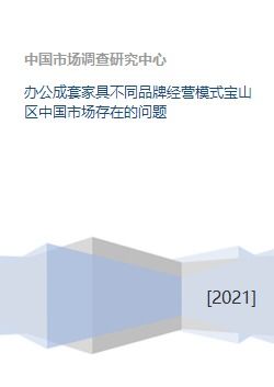 儿童家居品牌运营模式解析