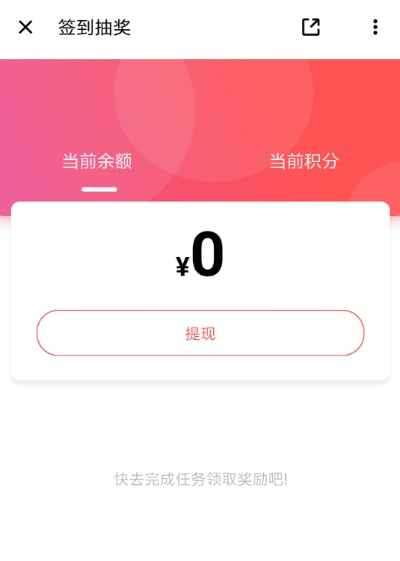桃多多额度提现攻略，教你如何查看桃多多里的钱和额度