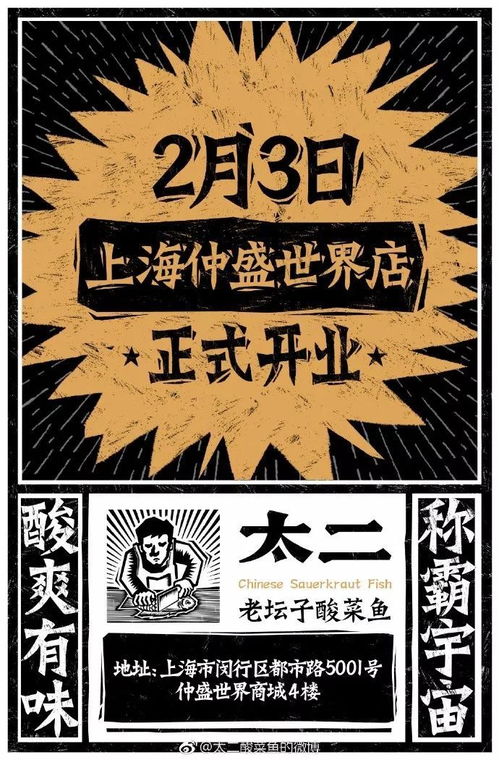 餐饮品牌文案策划招聘启事