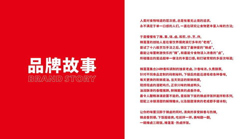 餐饮品牌文案策划招聘启事
